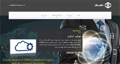 Desktop Screenshot of engarehnegar.com