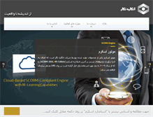 Tablet Screenshot of engarehnegar.com